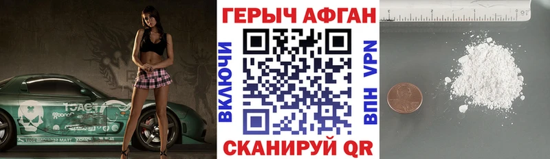 ГЕРОИН хмурый  Карасук 