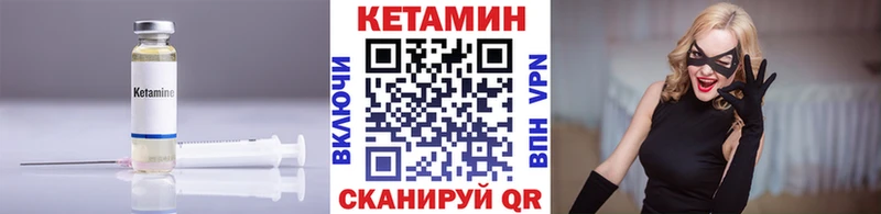 КЕТАМИН VHQ  Карасук 